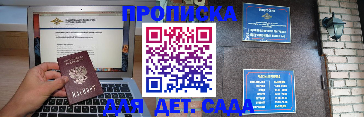 временная регистрация надежно в Байкальске